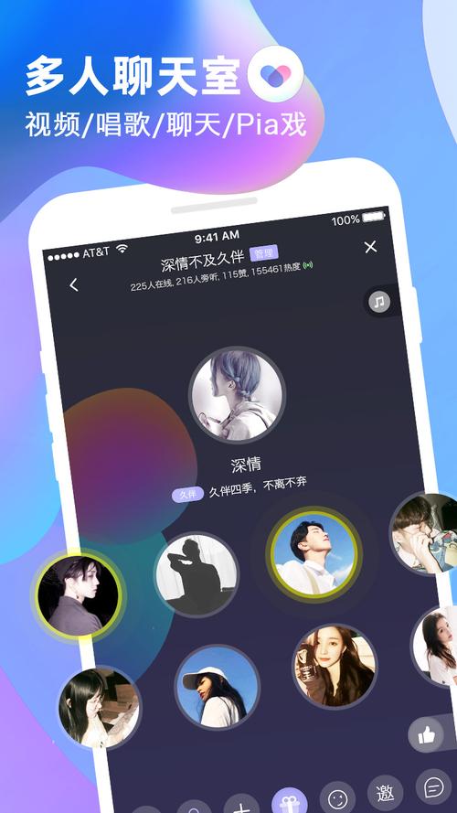 久伴聊天app官网版