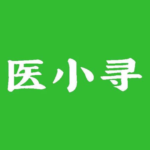 医小寻官方版