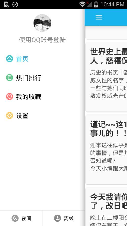 逗丫视频