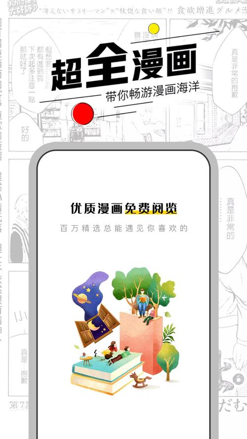 漫节奏漫画高清画质游戏截图