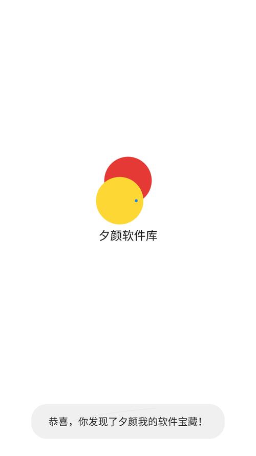 夕颜软件库游戏截图