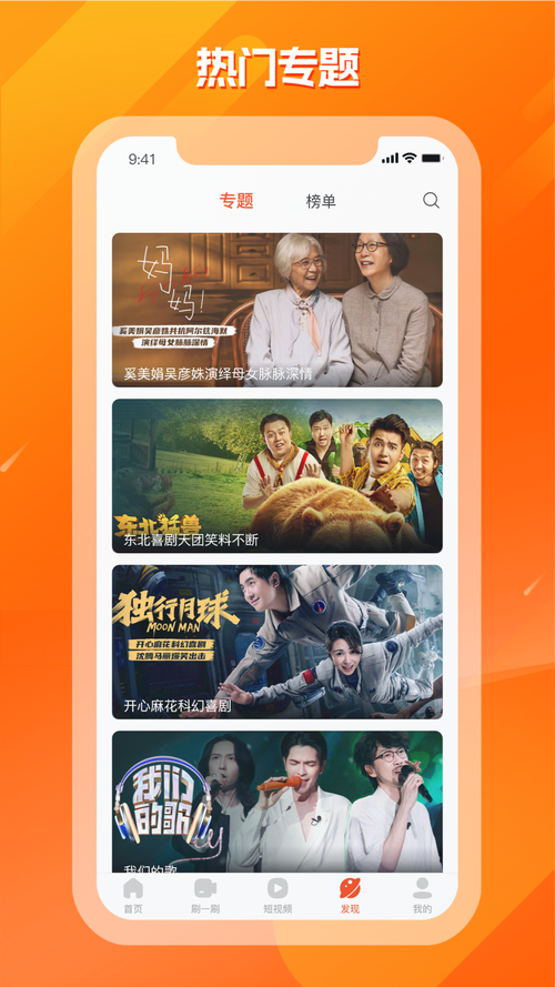 www85311TV蜜桔直播无弹窗版去除广告游戏截图
