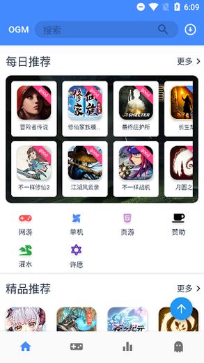 ogm游戏盒官方正版