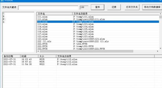 无忧文件管理v2.0.2游戏截图