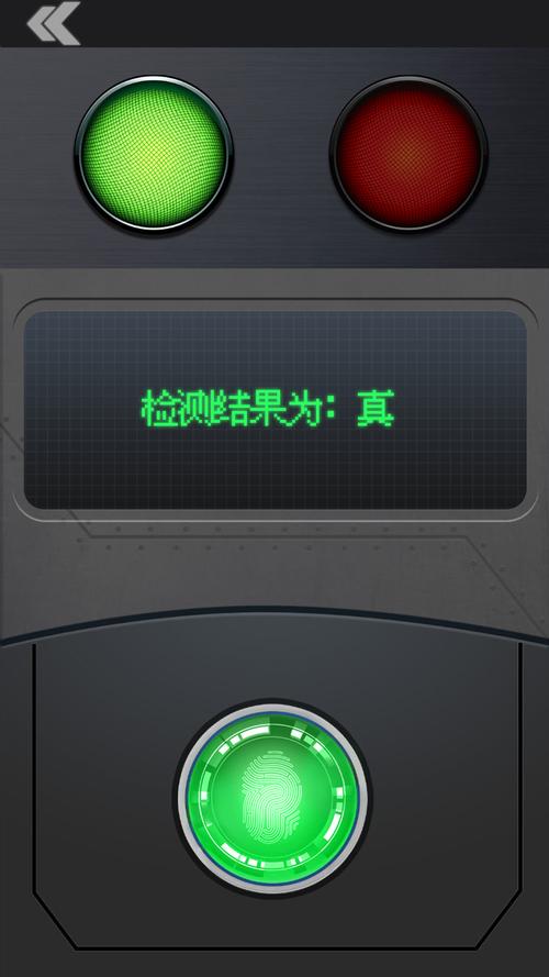 测谎测试模拟器下载安装永久免费版游戏截图