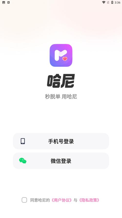 哈尼语音app游戏截图