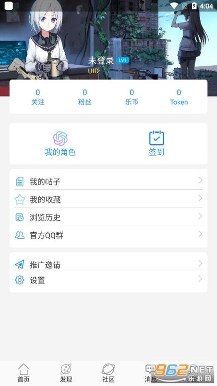 乐玩社官网版