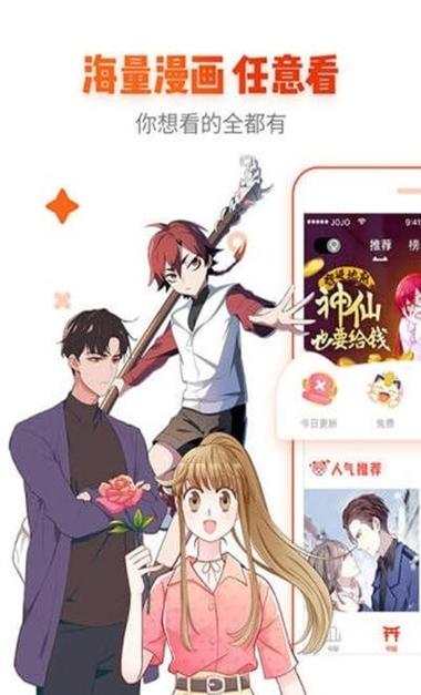 冰氪漫画官方版游戏截图