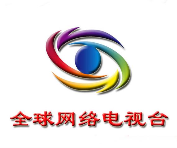 全球网络电视缩略图