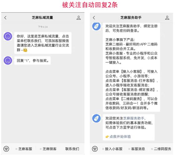 聊天自动回复软件