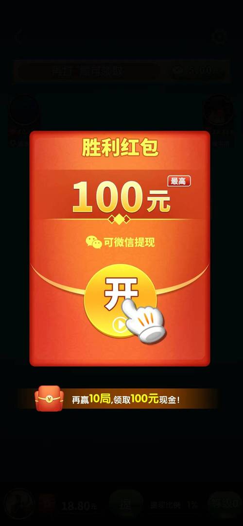 现金红包派红包app游戏截图