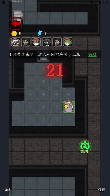 猎梦宿舍内置MOD菜单版缩略图