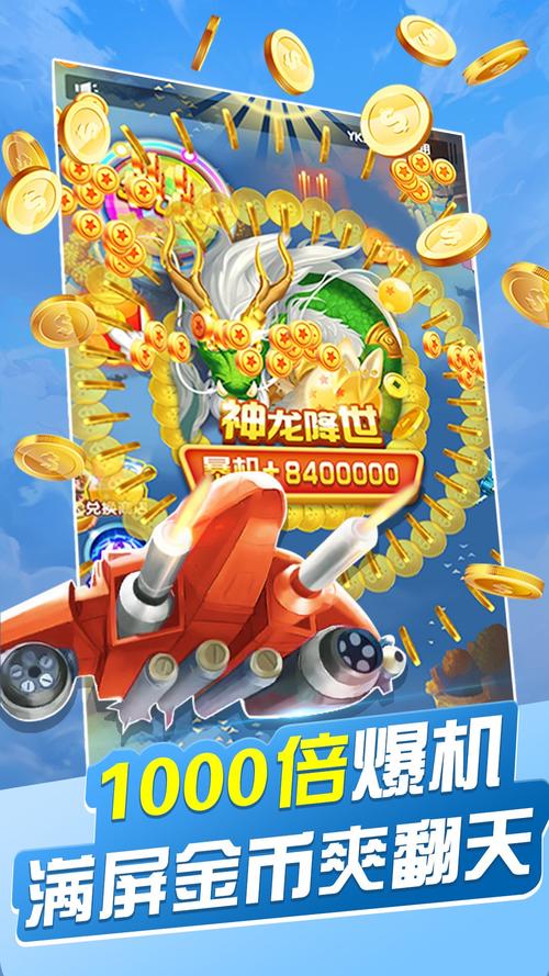 天天飞机大战夺宝红包版游戏截图