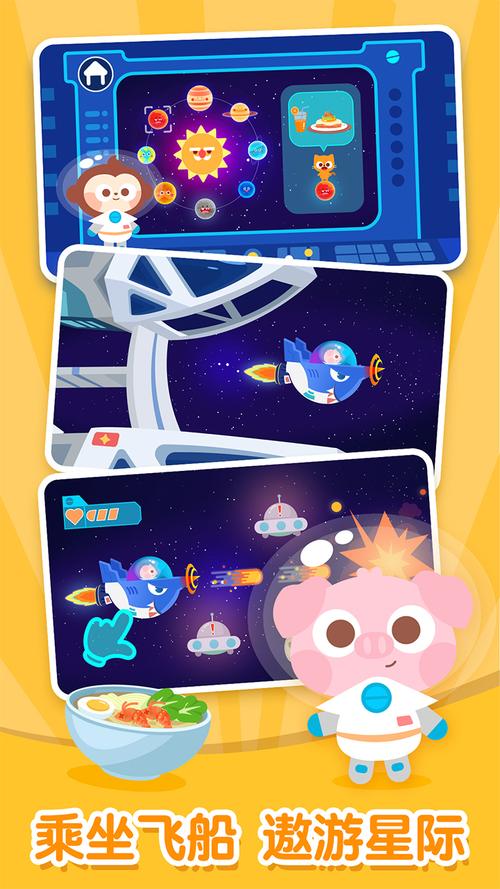 多多星球官方版