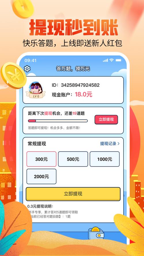 体重大闯关红包版游戏截图