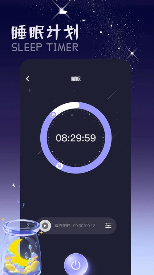 触摸睡眠2正版下载缩略图