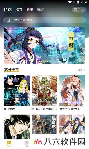 Get漫画2.0.0