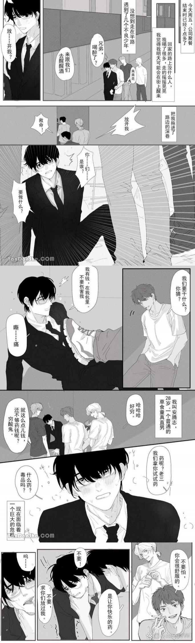 乐可漫画最新版