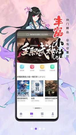 慕客漫画app