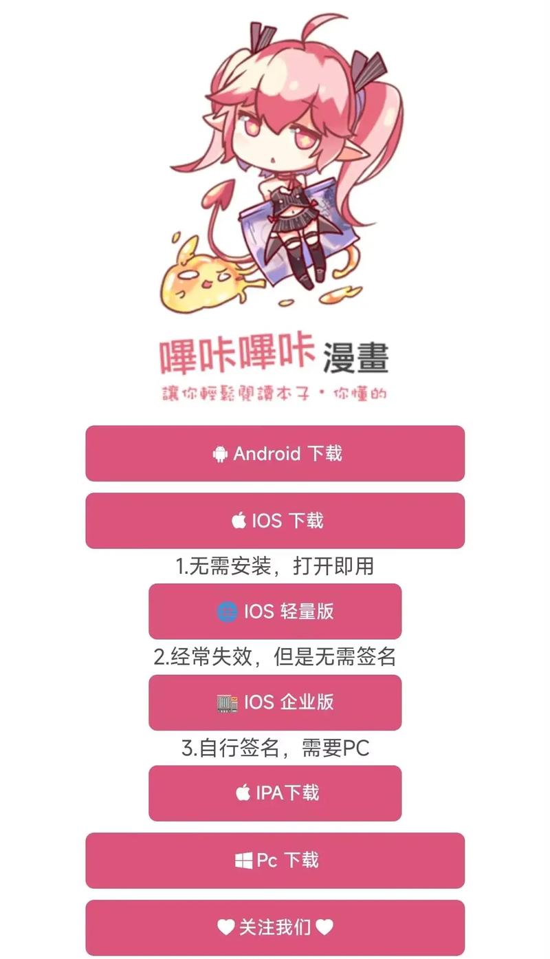 きょくちょ哔咔漫画2021最新手机版永久会员版游戏截图