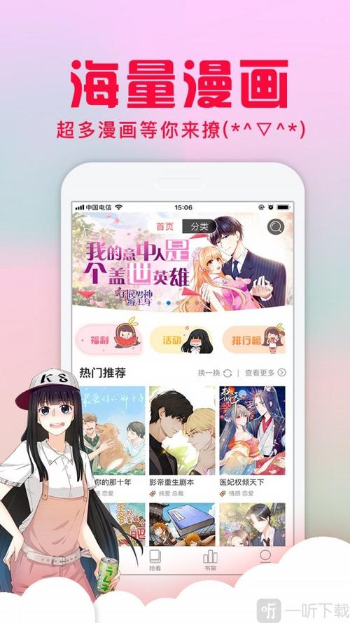 爱特漫画app2021steam移植游戏截图