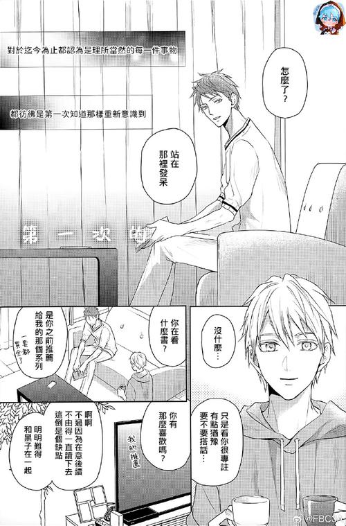 赤黑漫画游戏截图