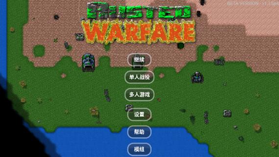 铁锈战争修改版无限金币无限造兵中文版游戏截图
