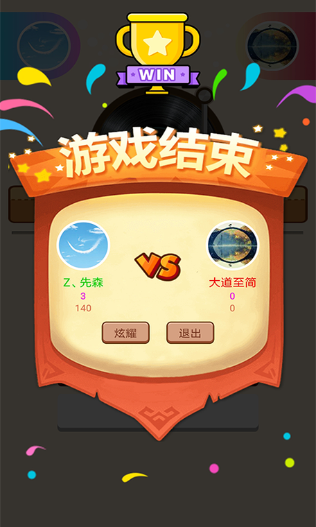 猜歌大赢家红包秒提版游戏截图