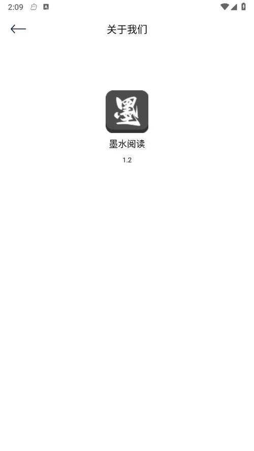 墨水阅读新版图标