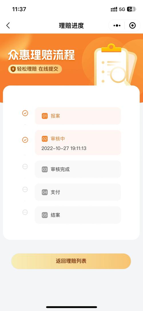 悦众惠