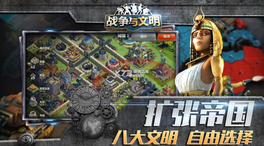 战争与文明自动刷资源辅助游戏截图