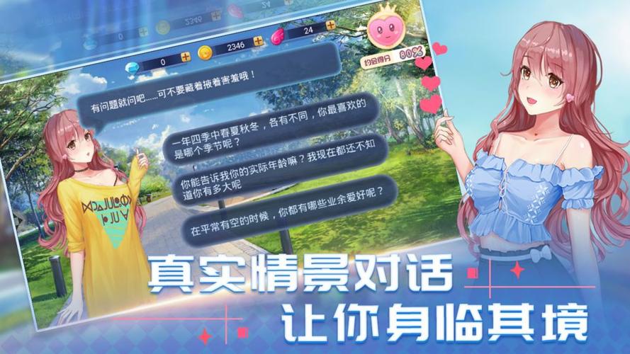 消然心动手游