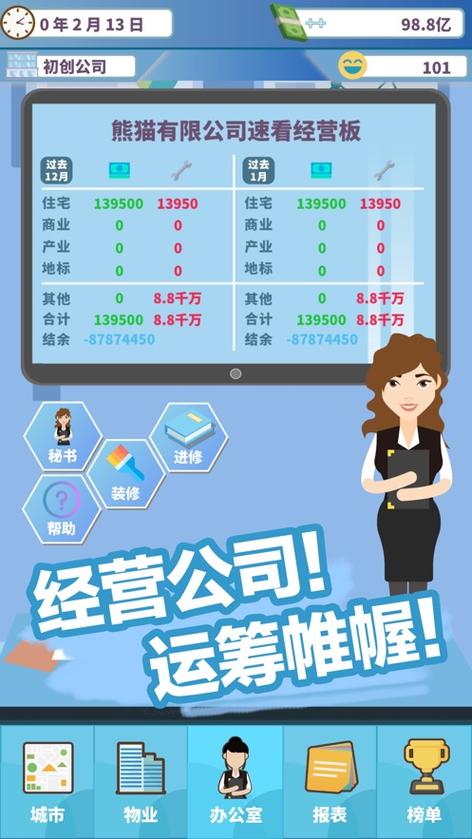 百楼大亨红包版