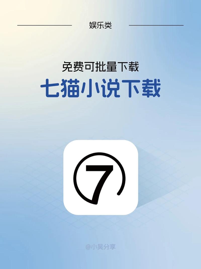 7猫免费阅读小说全免费