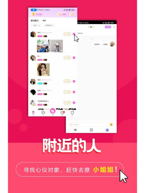 糯米交友app