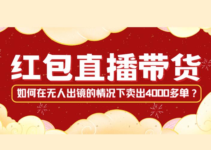 我是带货王红包版游戏截图