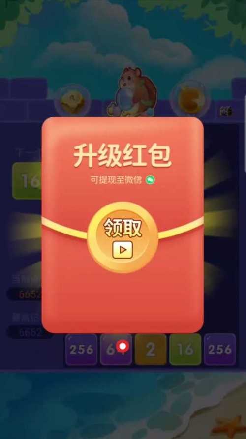 2048泡泡龙红包版v2.0.0缩略图