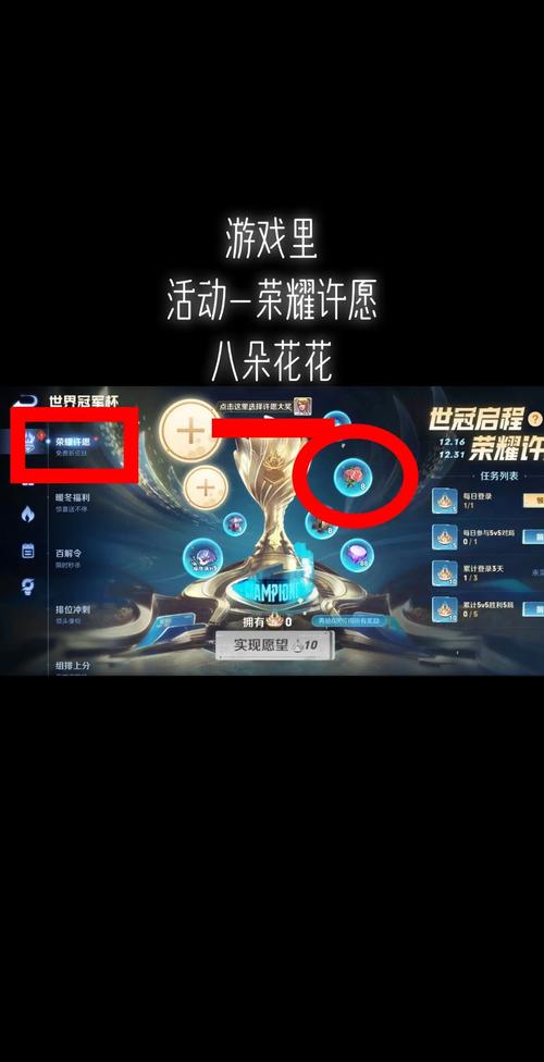 2021王者荣耀新年许愿活动入口