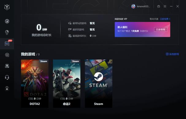 legionzone游戏助手轻量版游戏截图