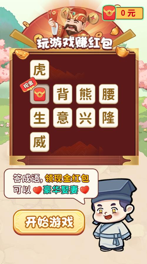 欢乐猜成语赚钱版游戏截图