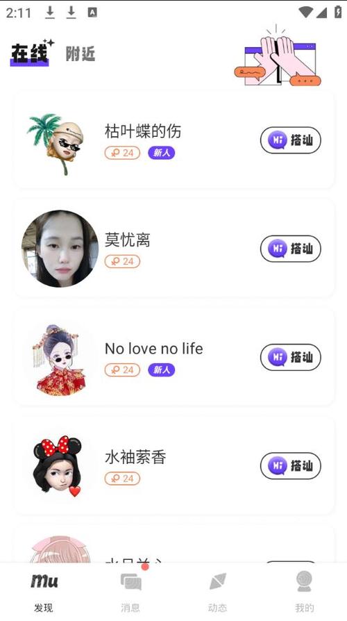 Mungdax安卓版