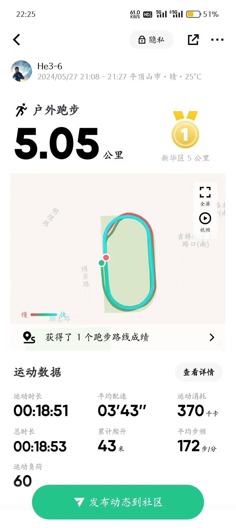 起跑app