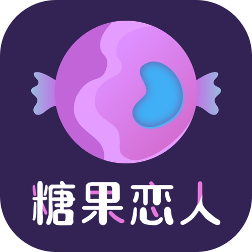 糖果恋人app官网版游戏截图