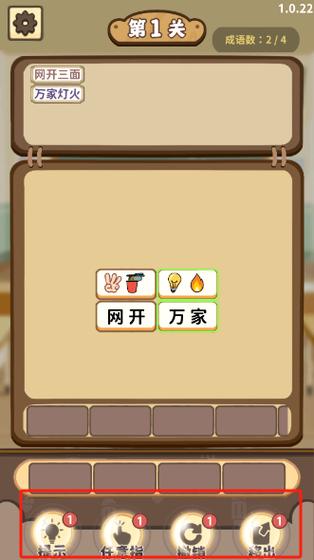 猜表情赚钱