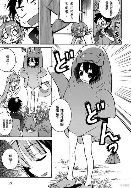 番狸漫画原版