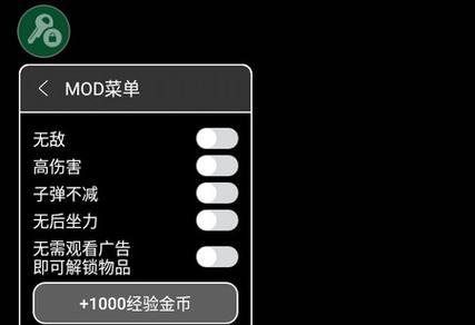 pubg作弊菜单悬浮球永久免费版游戏截图