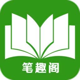 笔趣阁绿色纯净版2023缩略图