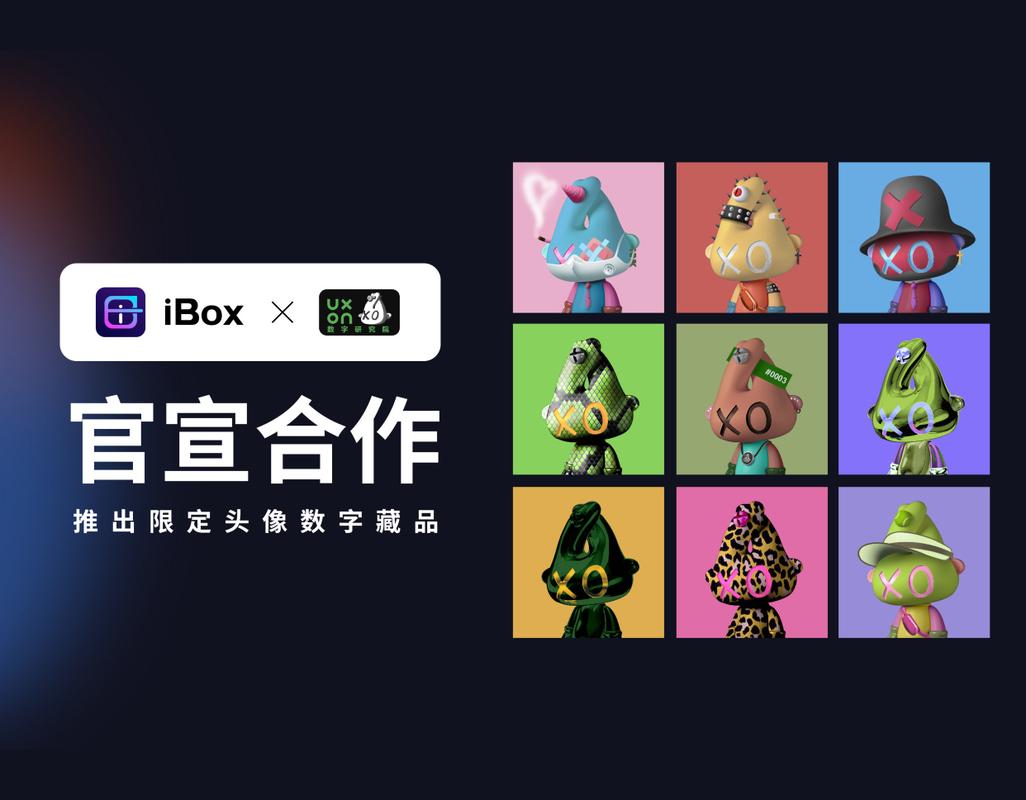 ibox数字藏品官网游戏截图