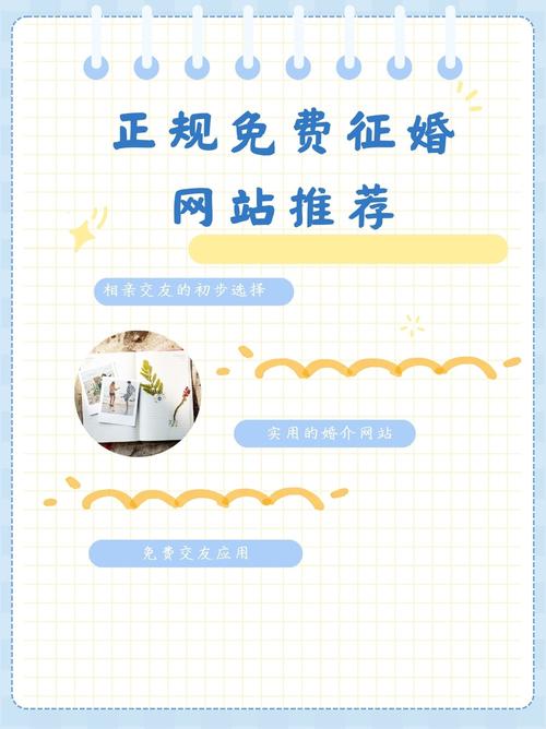 觅婚