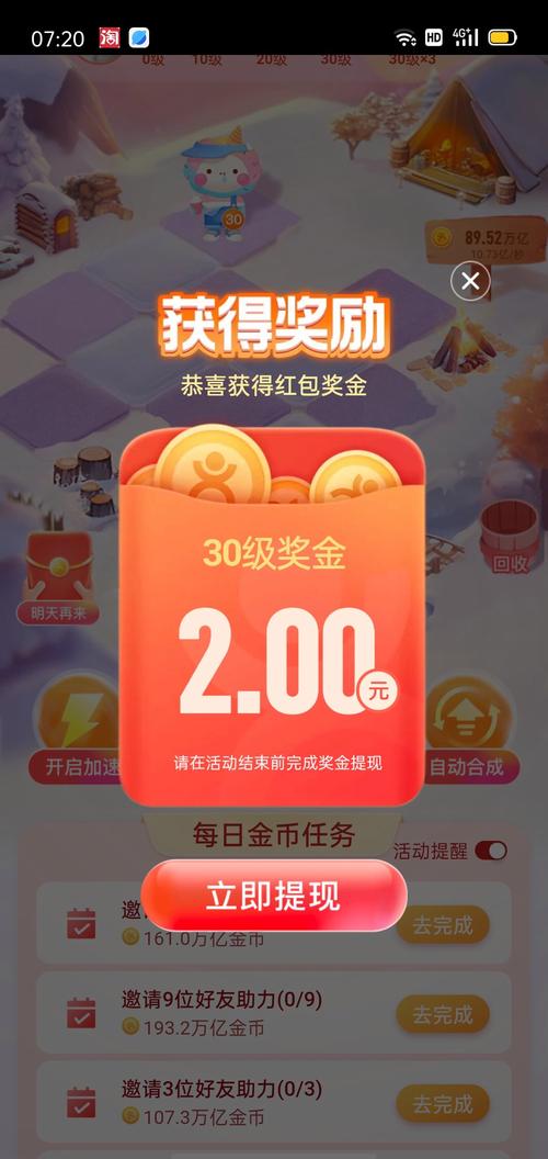赏金任务APP红包版游戏截图